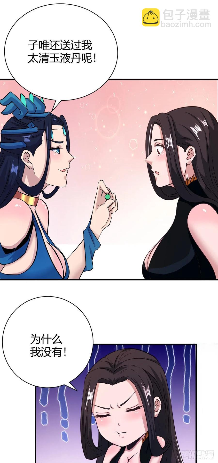 132-双修？三个人？-第133话