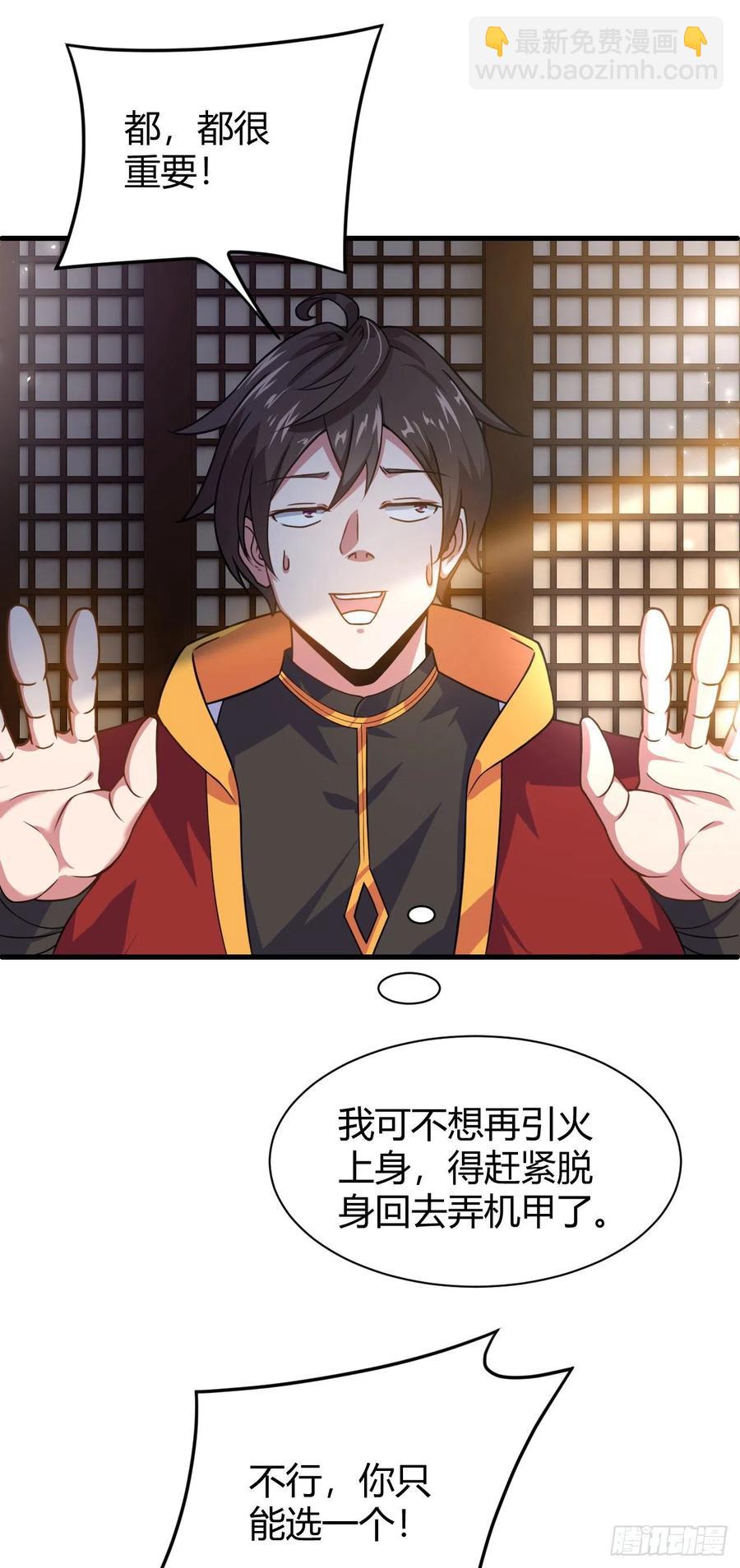 132-双修？三个人？-第133话
