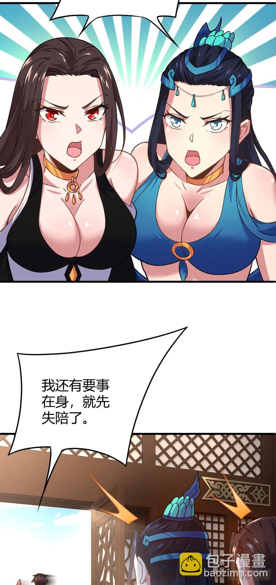 132-双修？三个人？-第133话