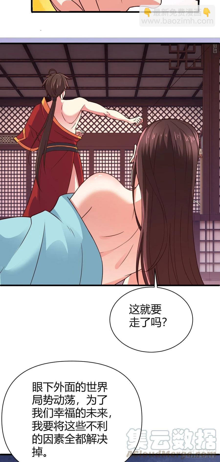 132-双修？三个人？-第133话