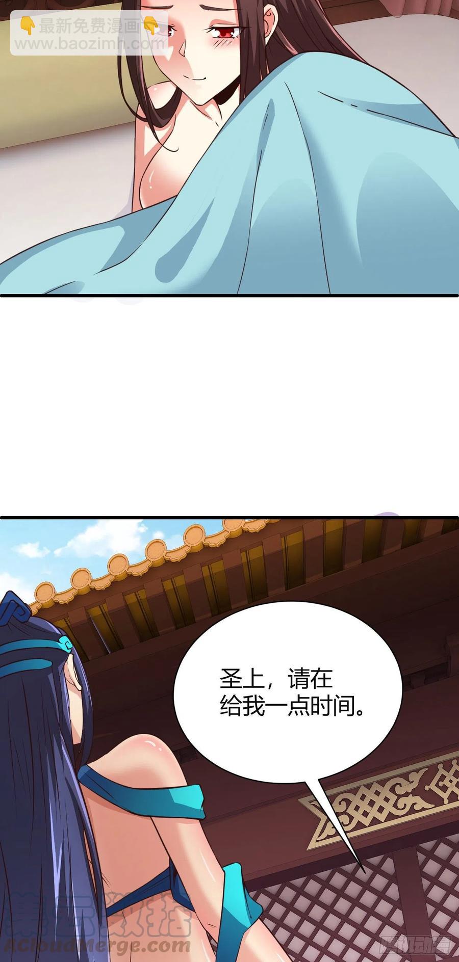 132-双修？三个人？-第133话