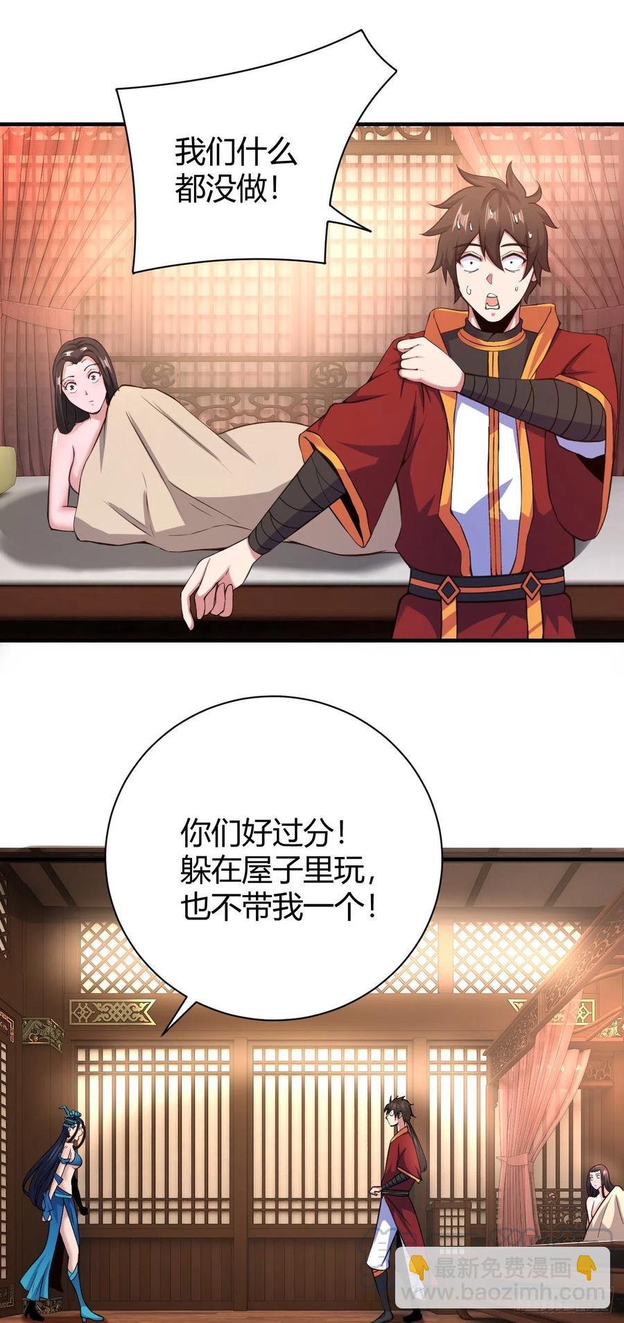 132-双修？三个人？-第133话