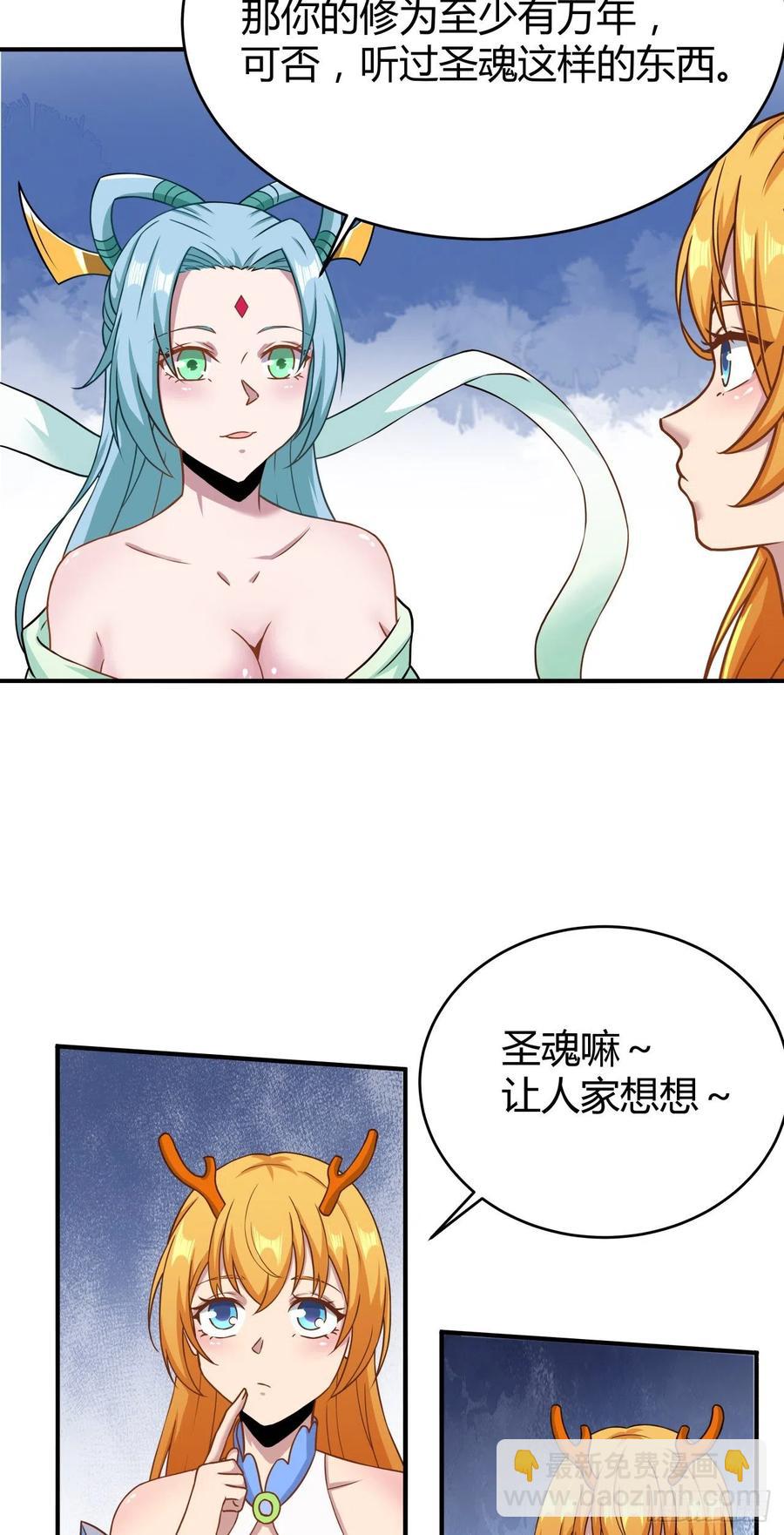 134-圣魂-第135话