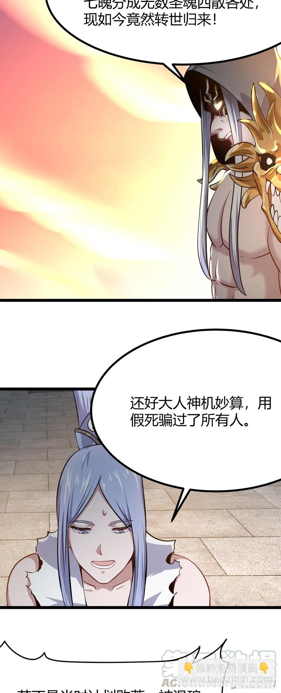 134-圣魂-第135话