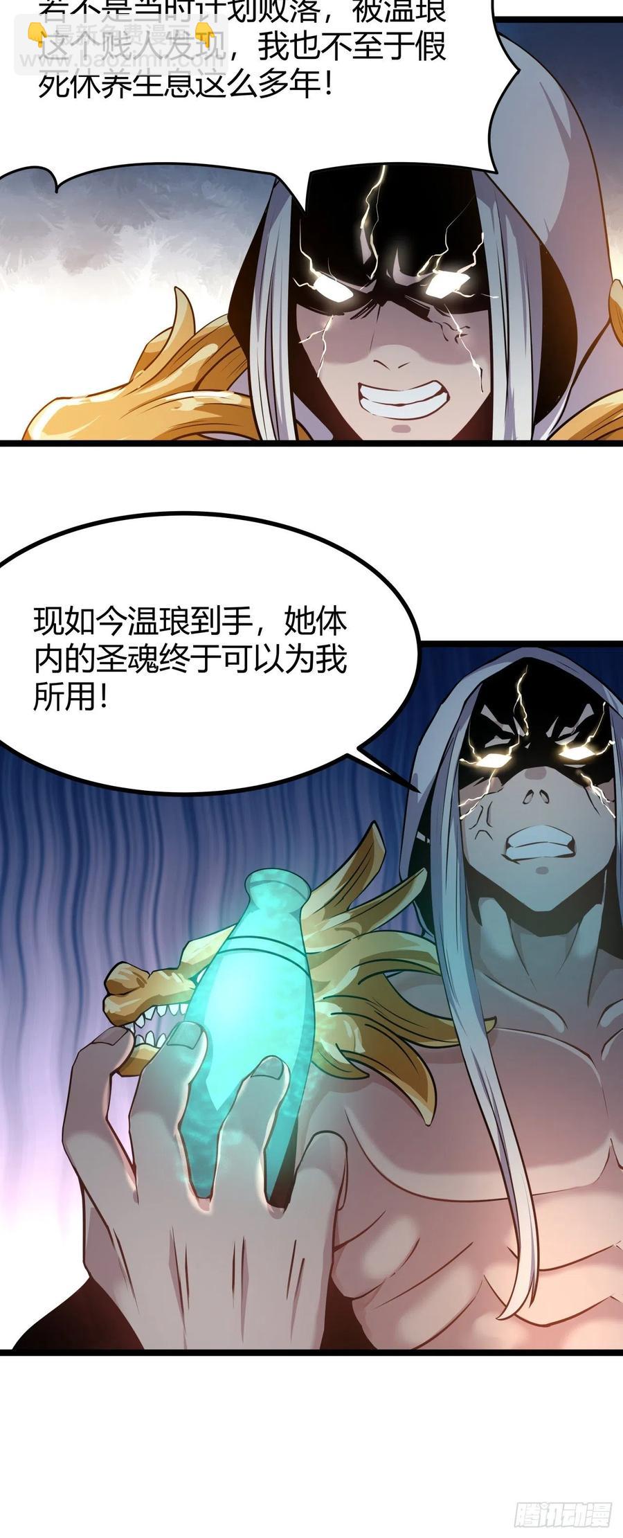 134-圣魂-第135话