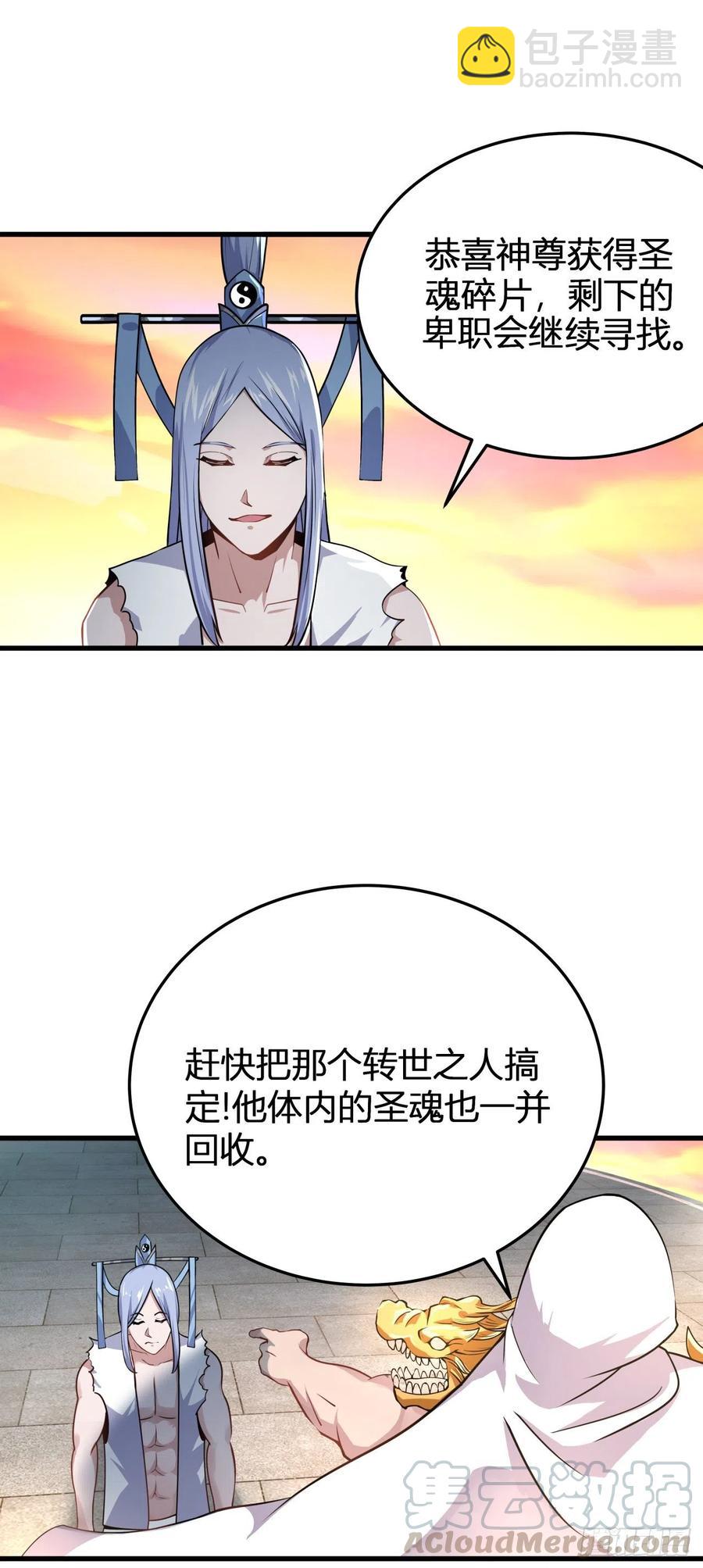 134-圣魂-第135话