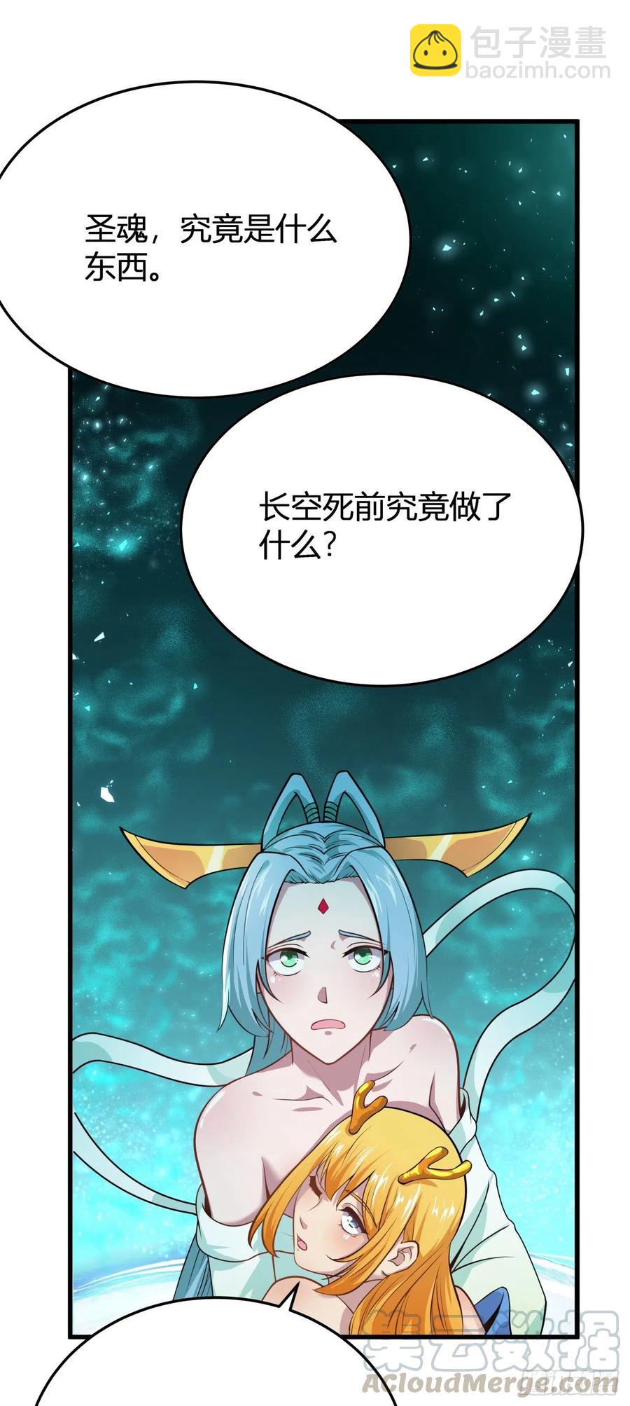 134-圣魂-第135话