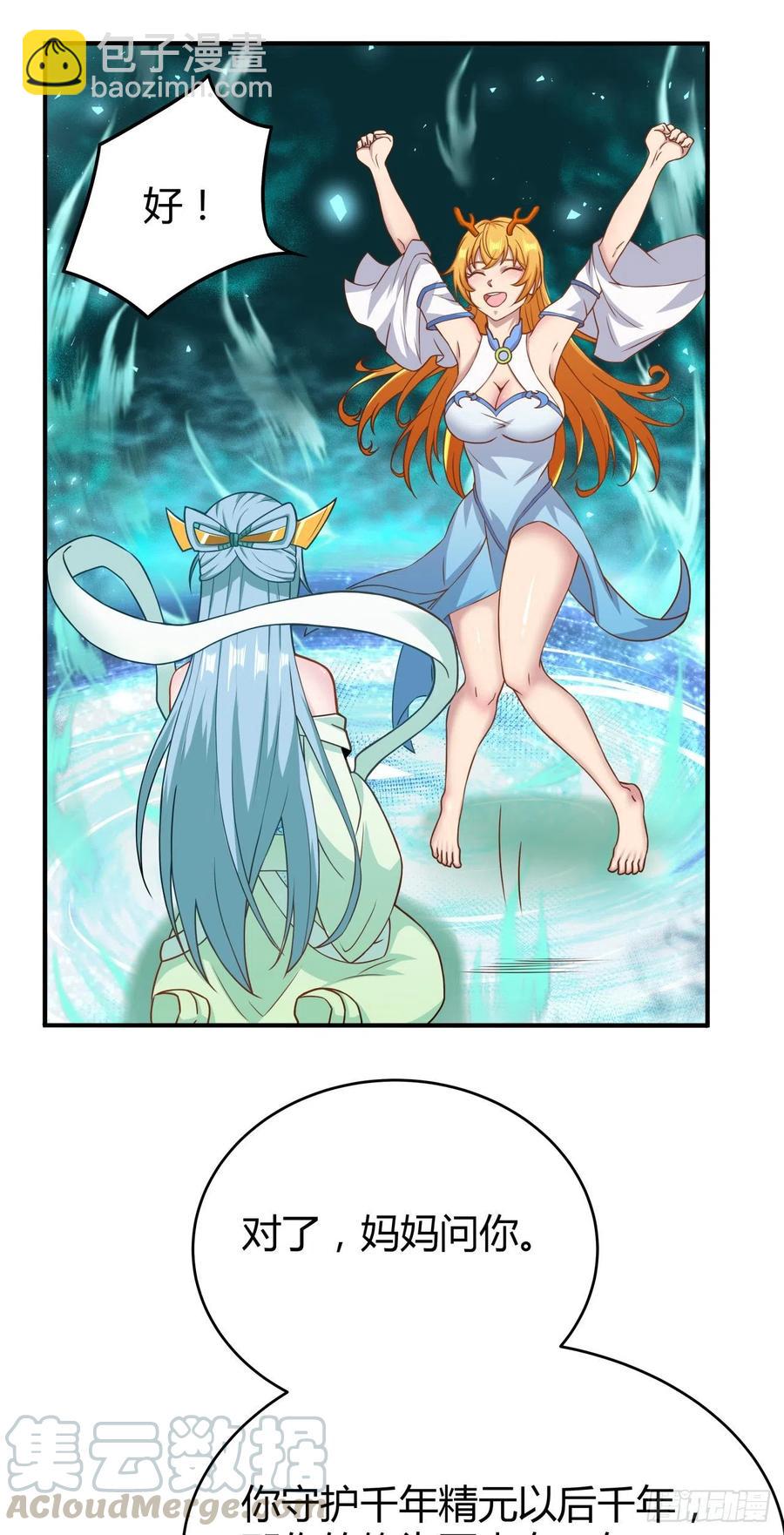 134-圣魂-第135话