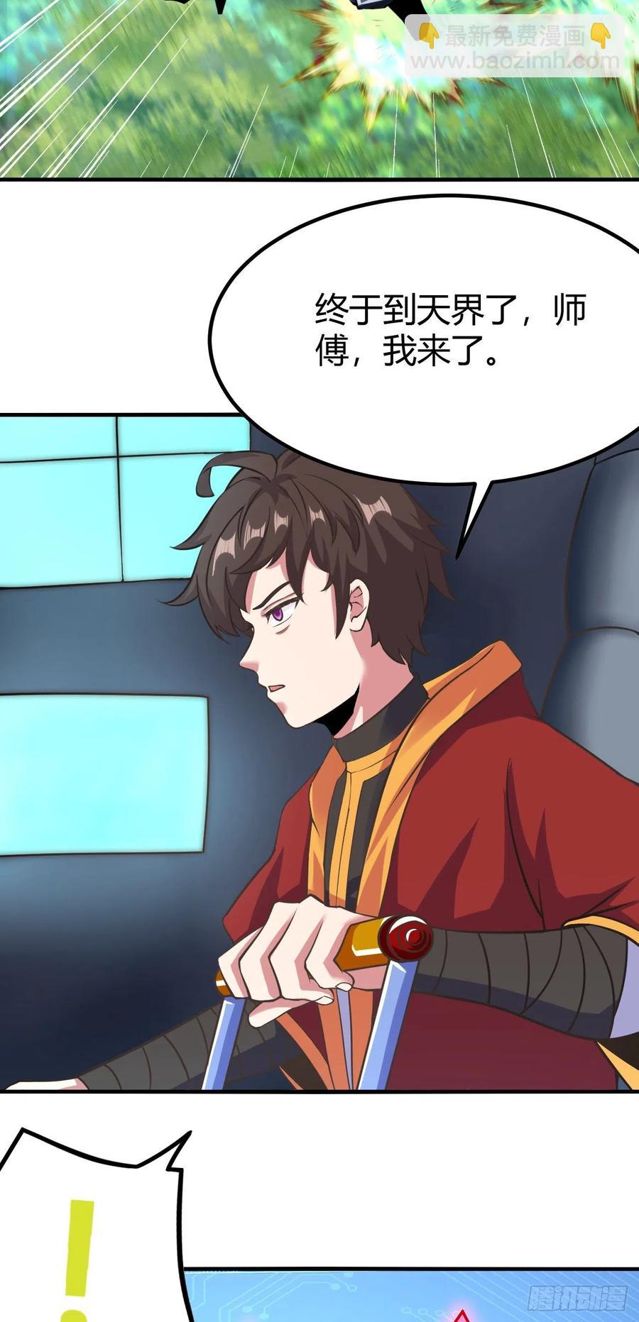 136-空中激战-第137话