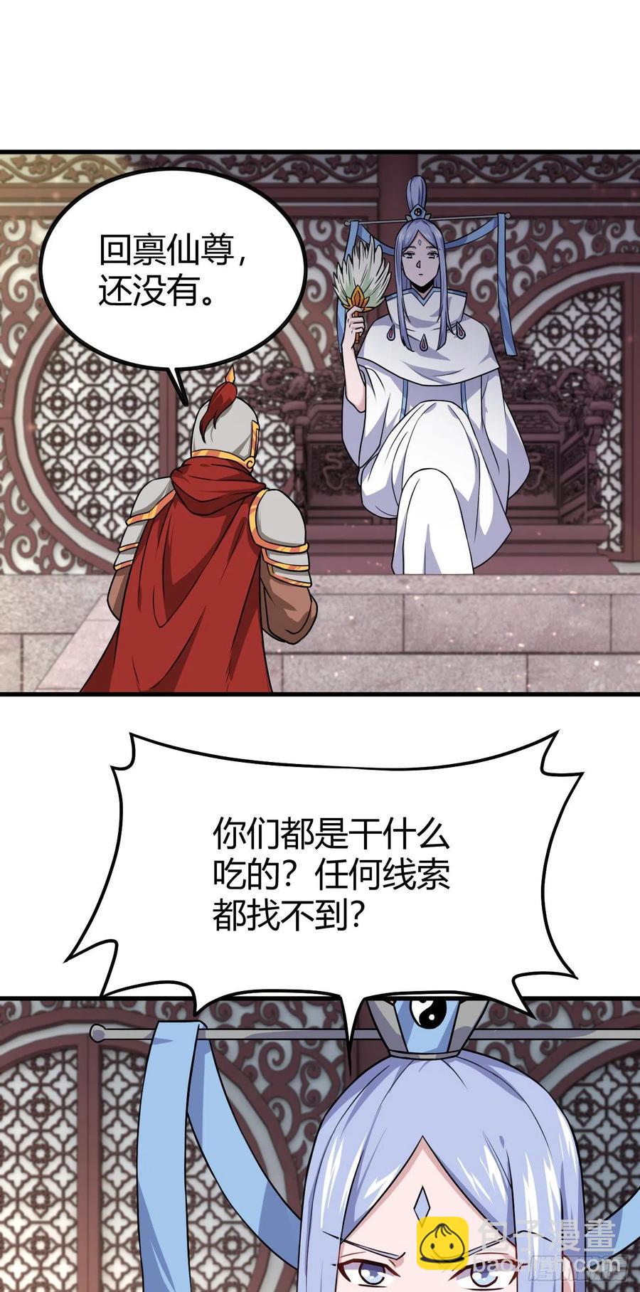 136-空中激战-第137话