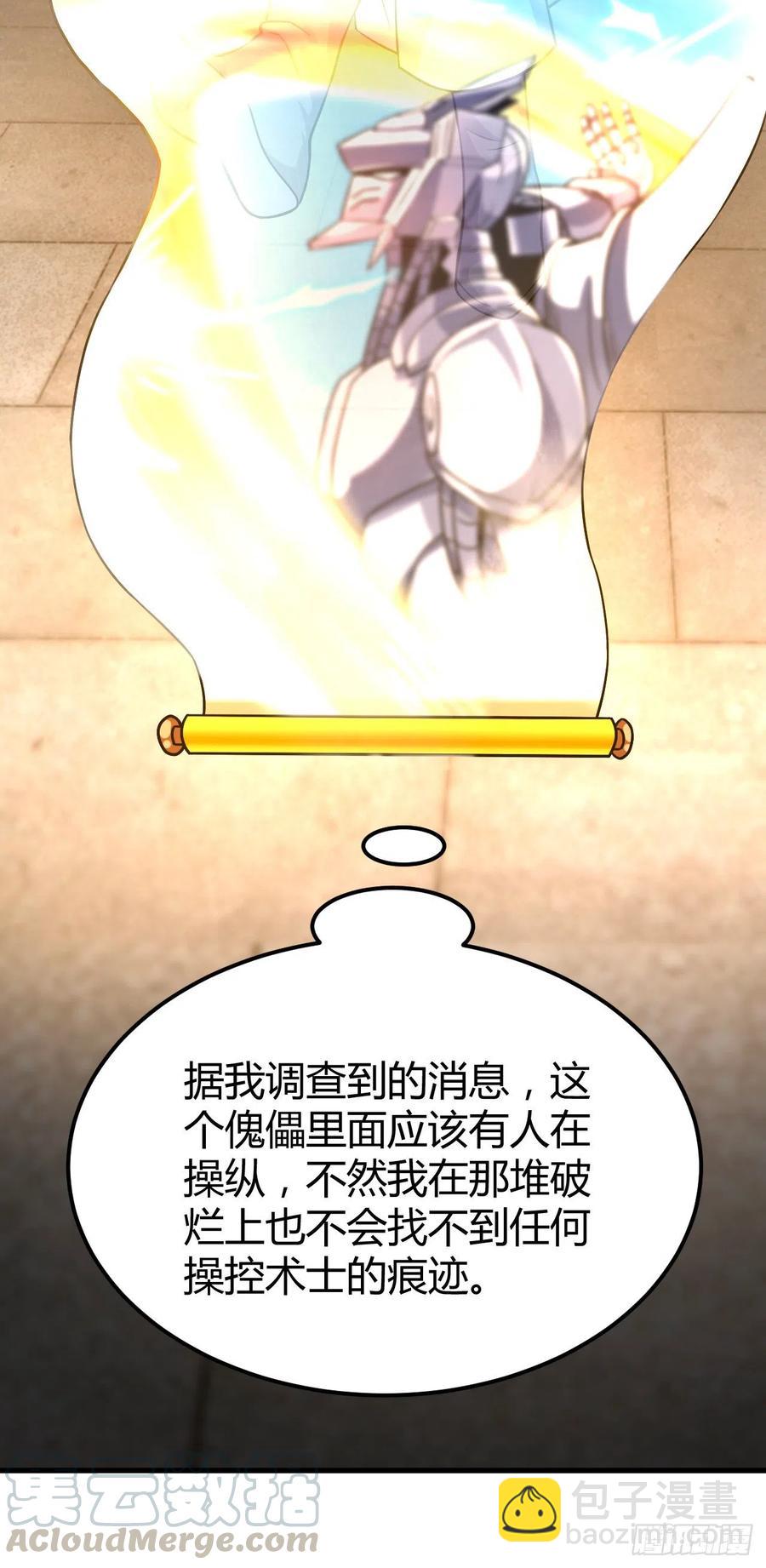 136-空中激战-第137话