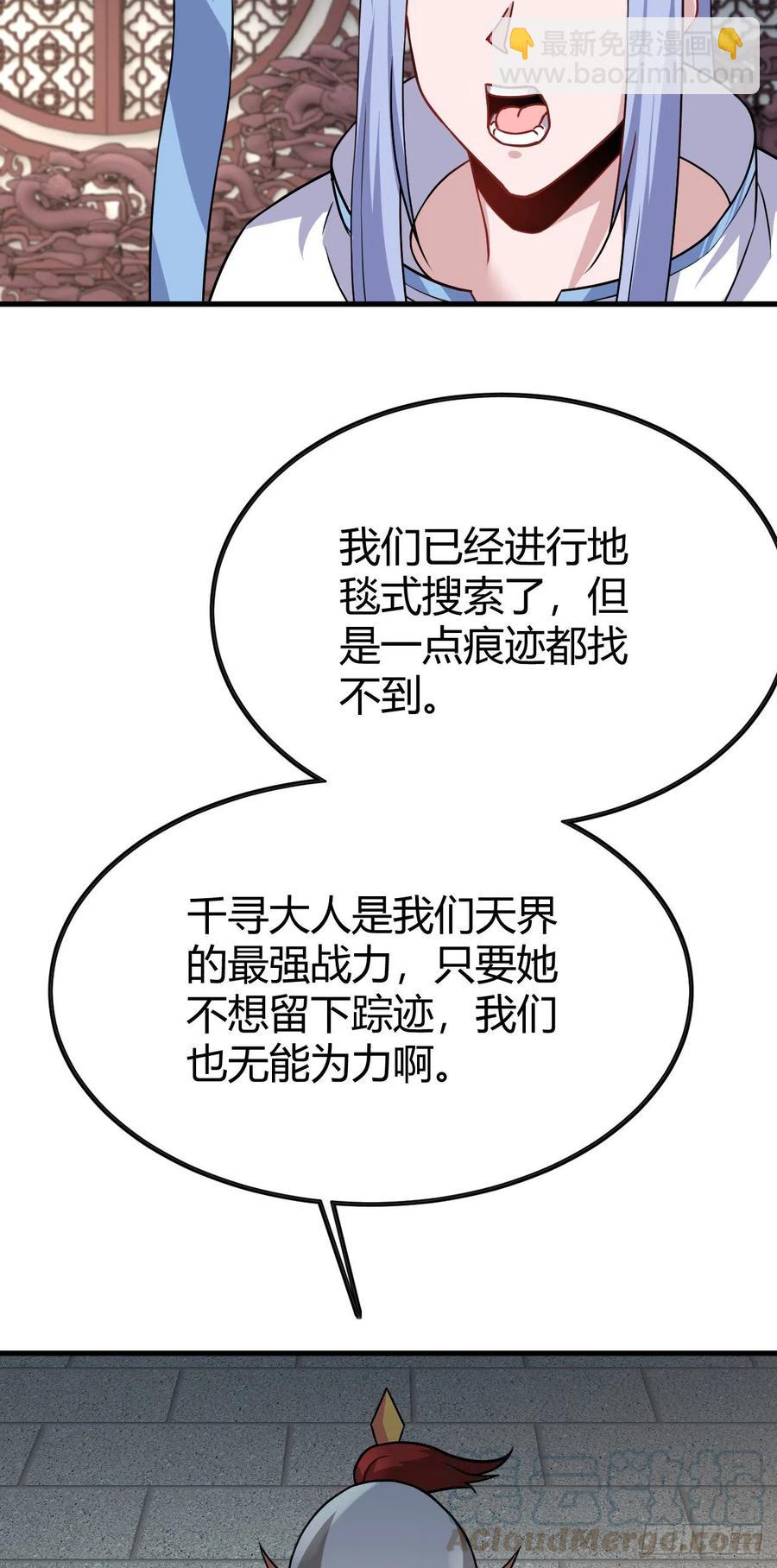 136-空中激战-第137话