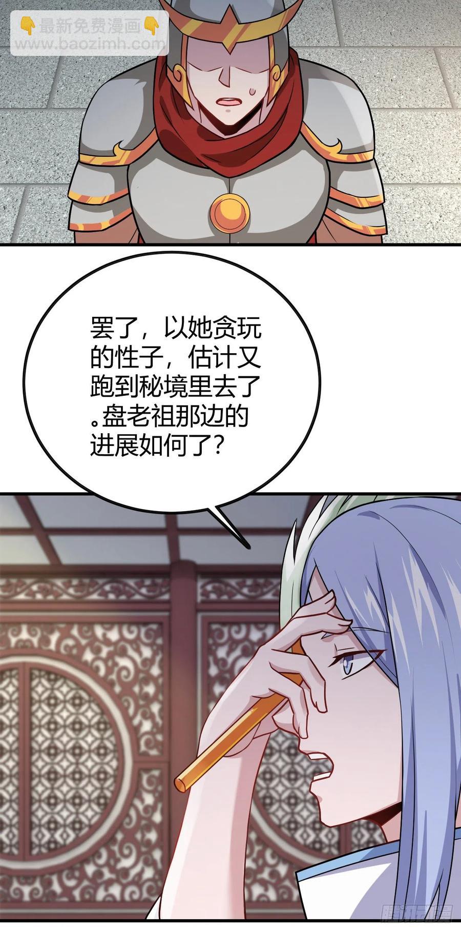 136-空中激战-第137话
