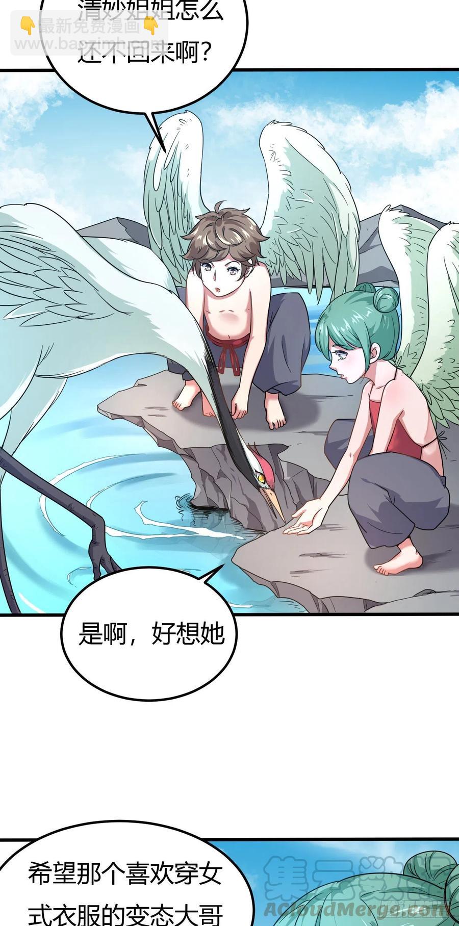 136-空中激战-第137话