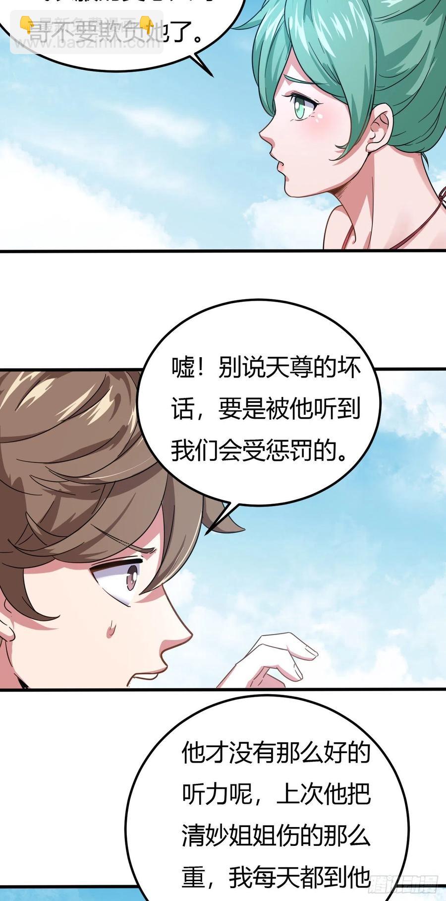 136-空中激战-第137话