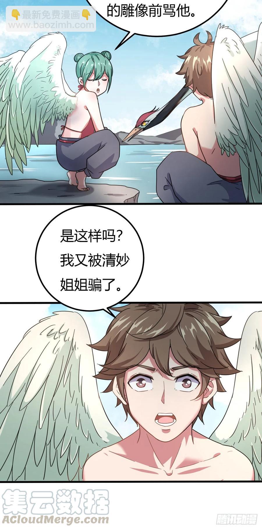 136-空中激战-第137话