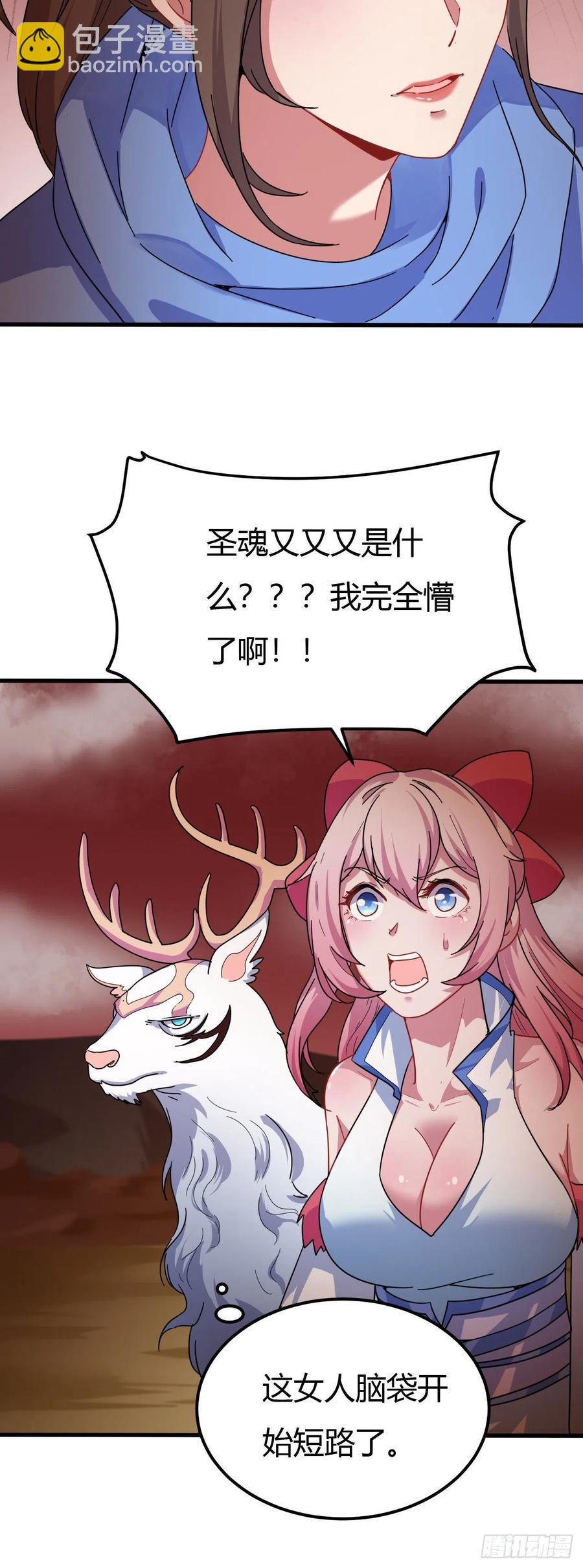 138-魂魄-第139话