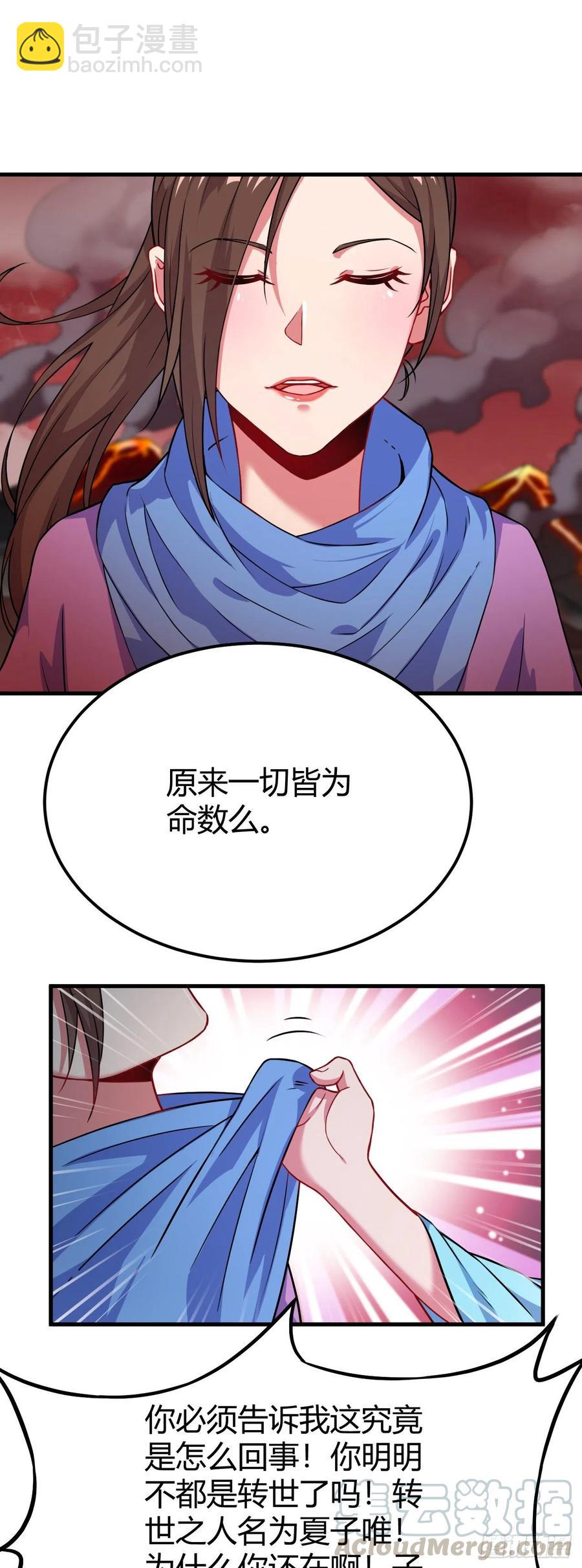 138-魂魄-第139话