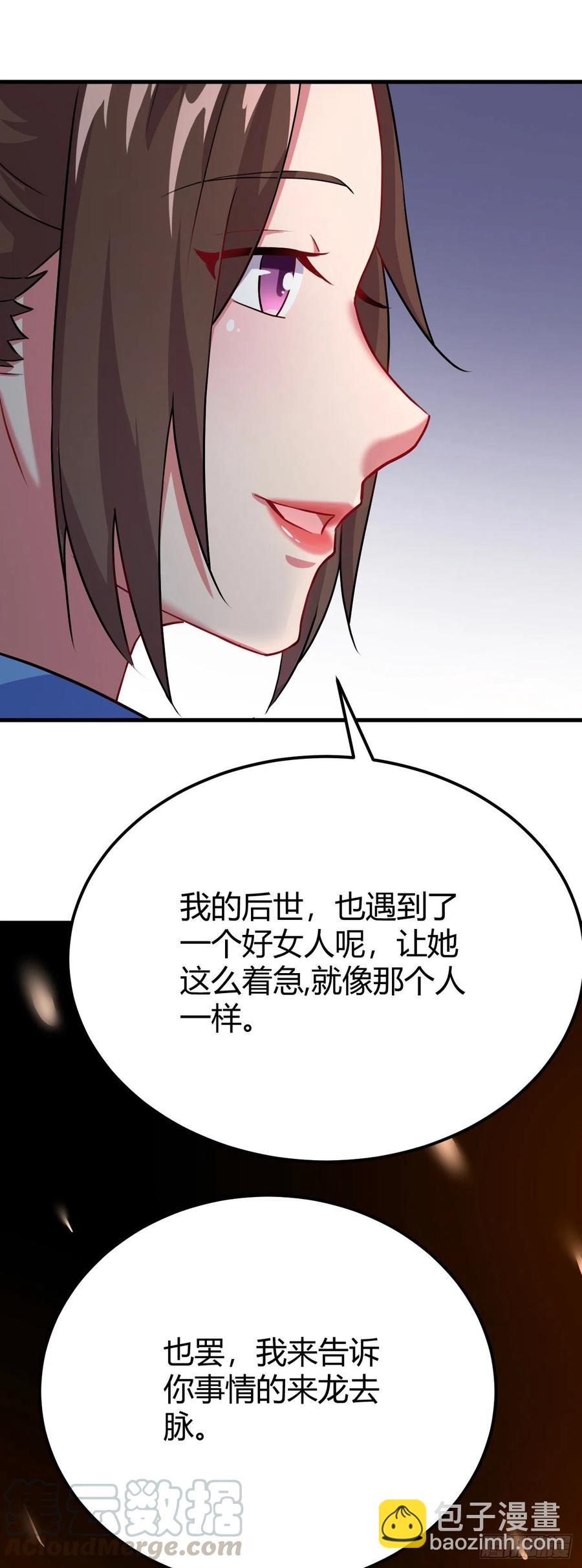 138-魂魄-第139话