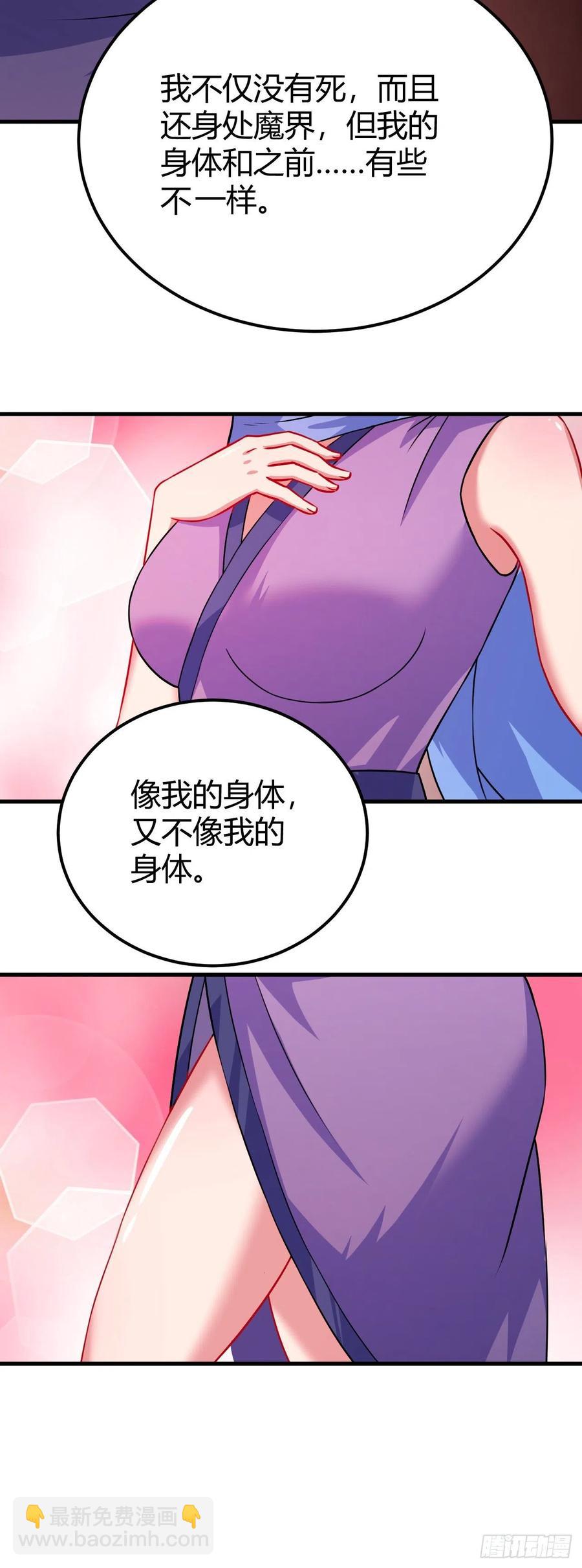 138-魂魄-第139话