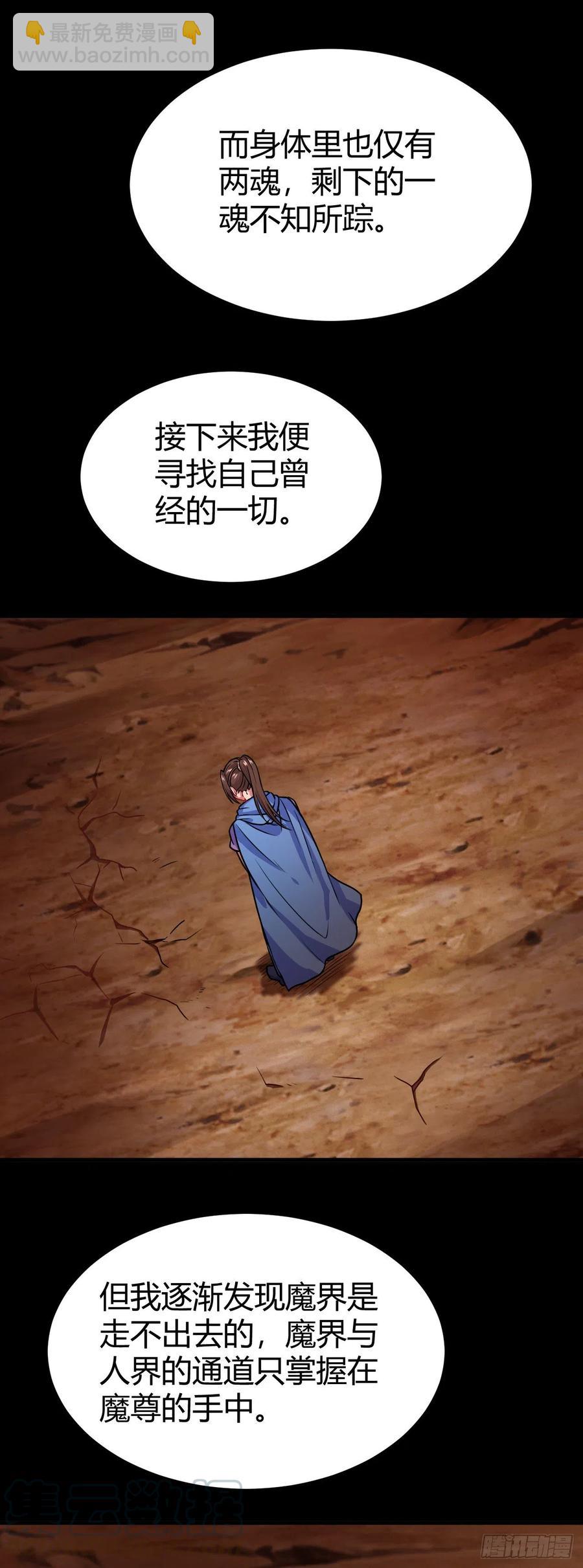 138-魂魄-第139话