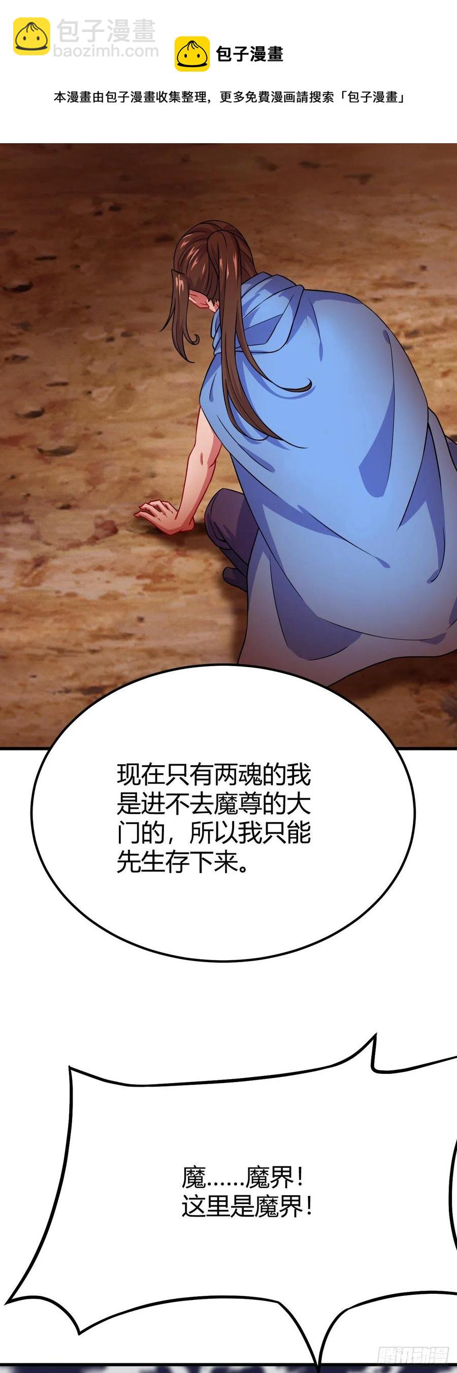 138-魂魄-第139话