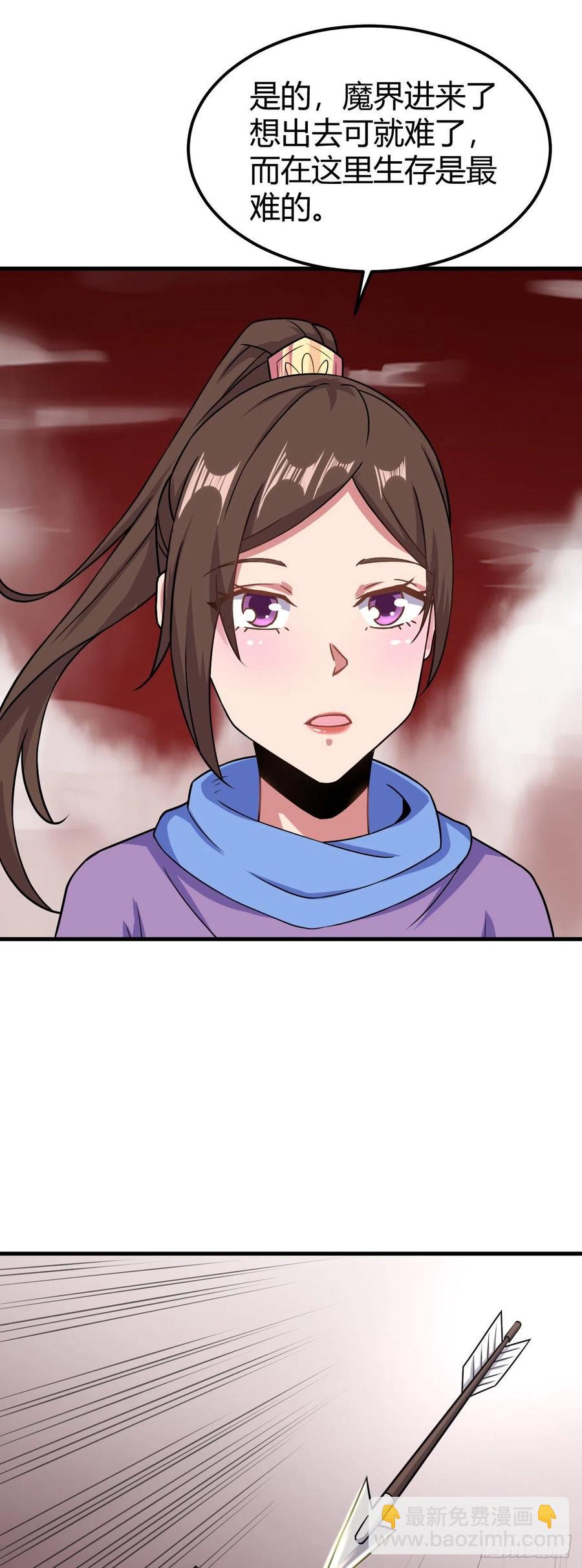 138-魂魄-第139话