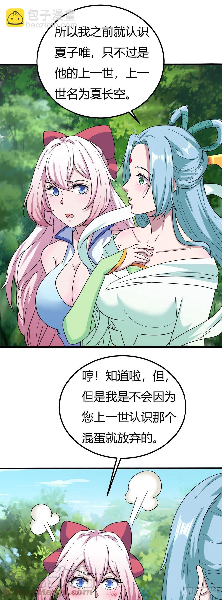 138-魂魄-第139话