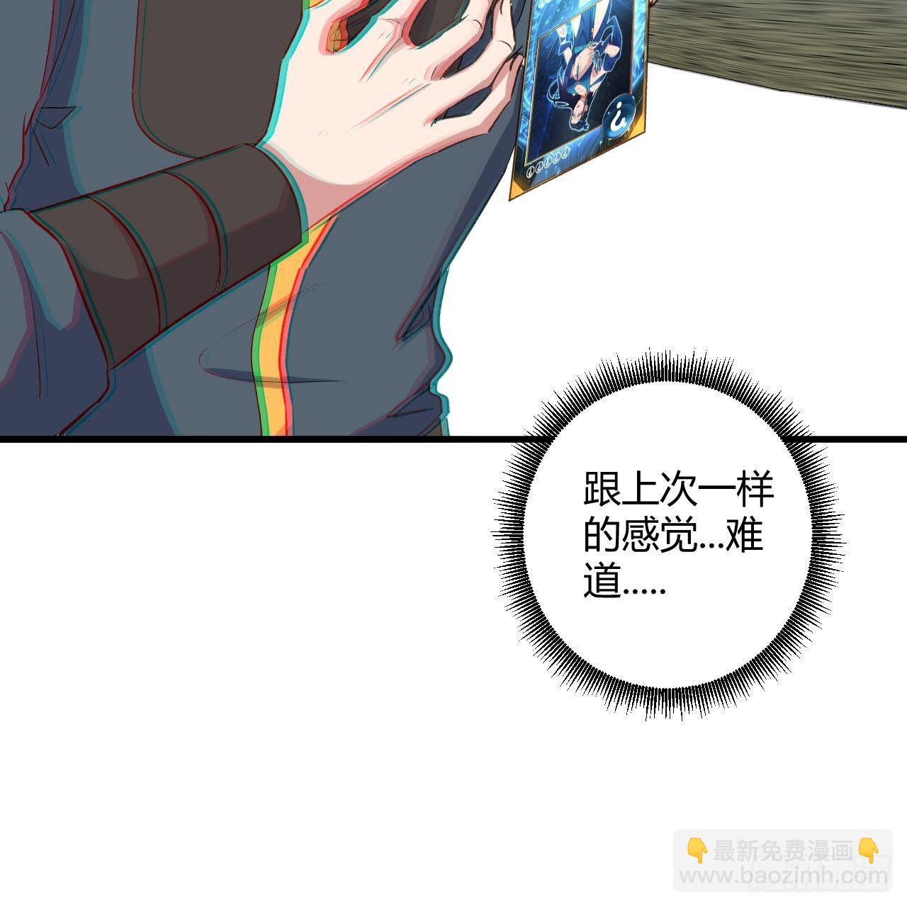 14-第三次抽卡(1/3)-第15话