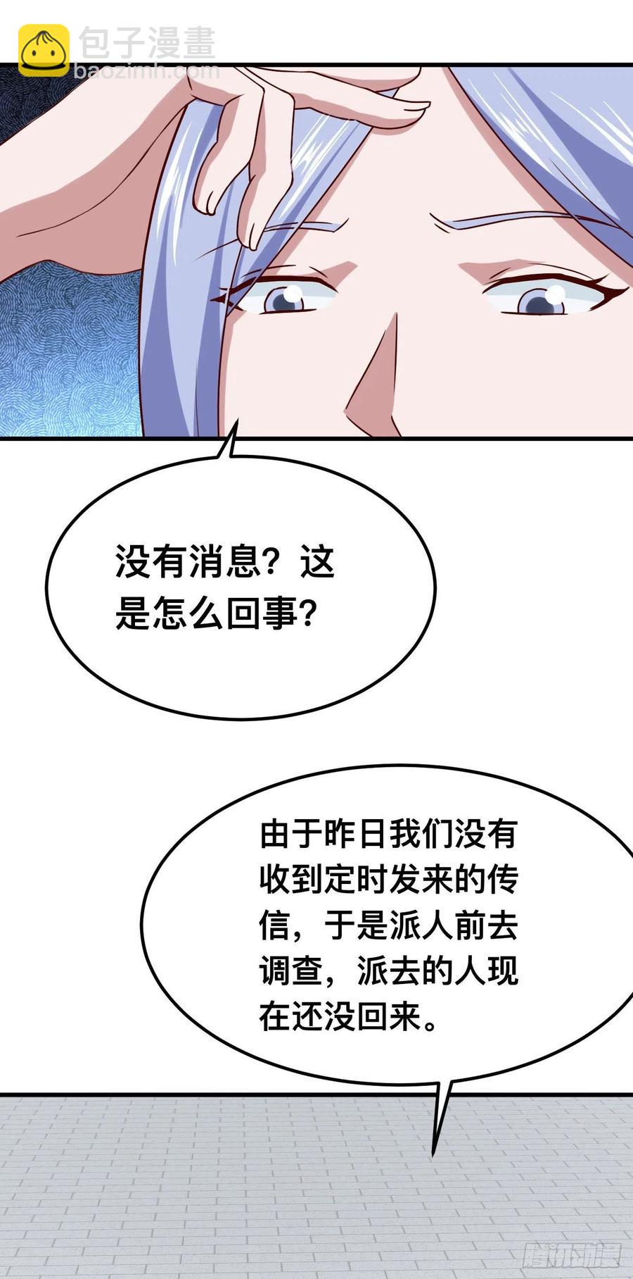 140-别叫我爸爸-第141话