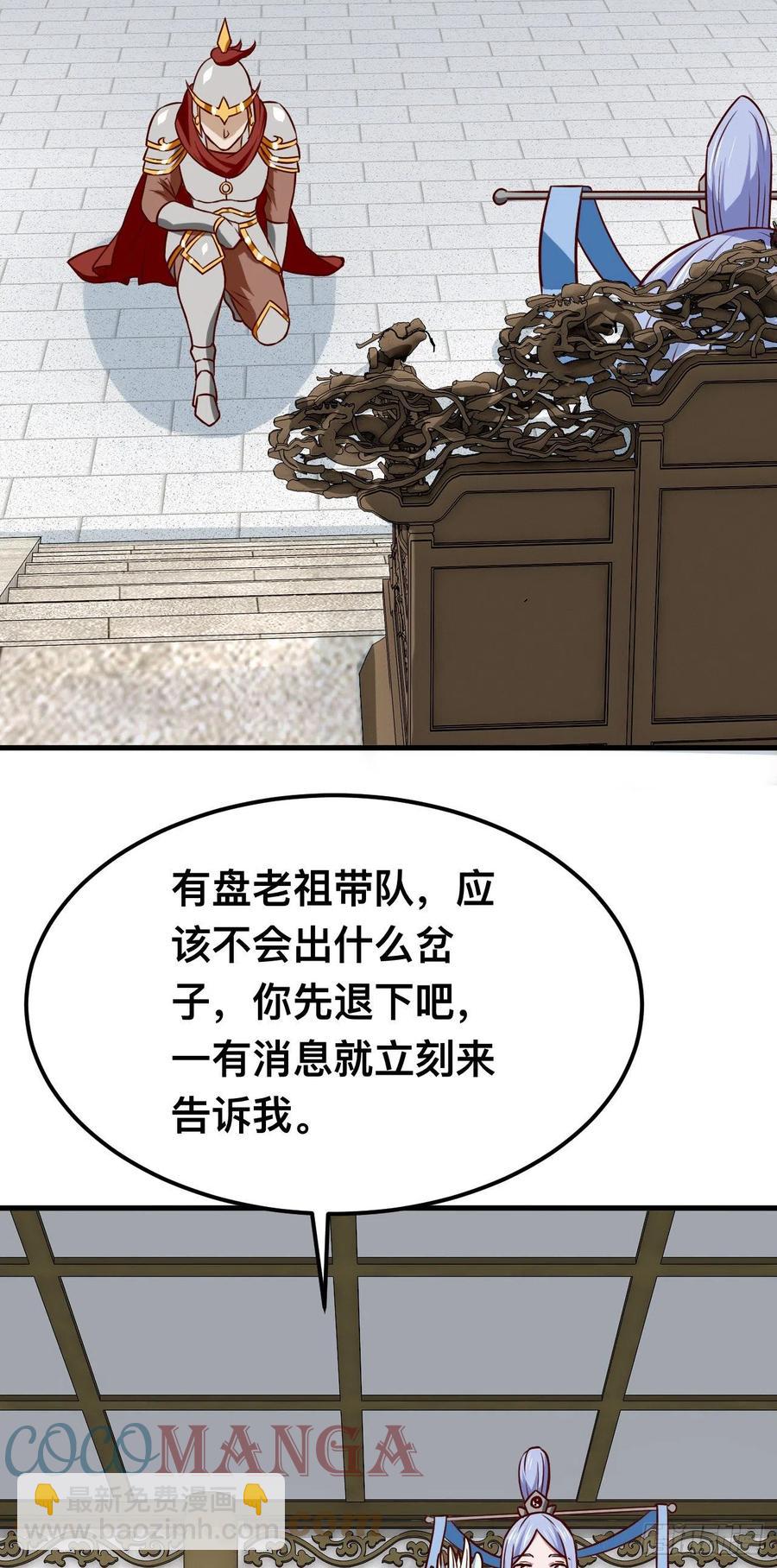 140-别叫我爸爸-第141话