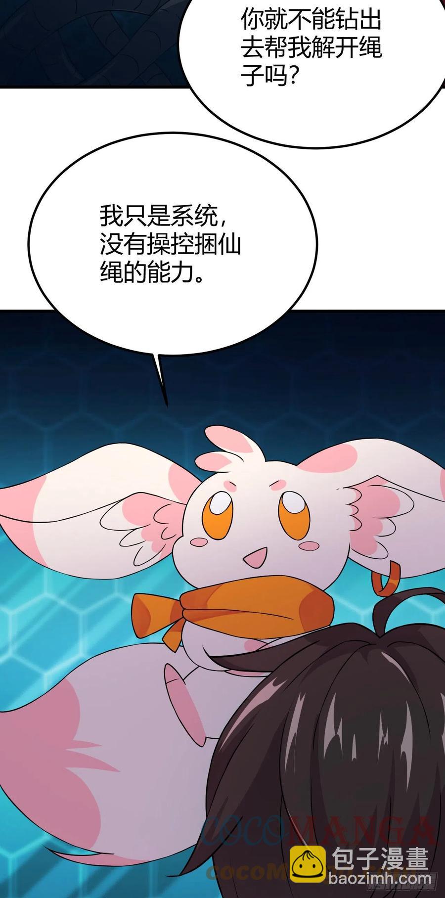 140-别叫我爸爸-第141话