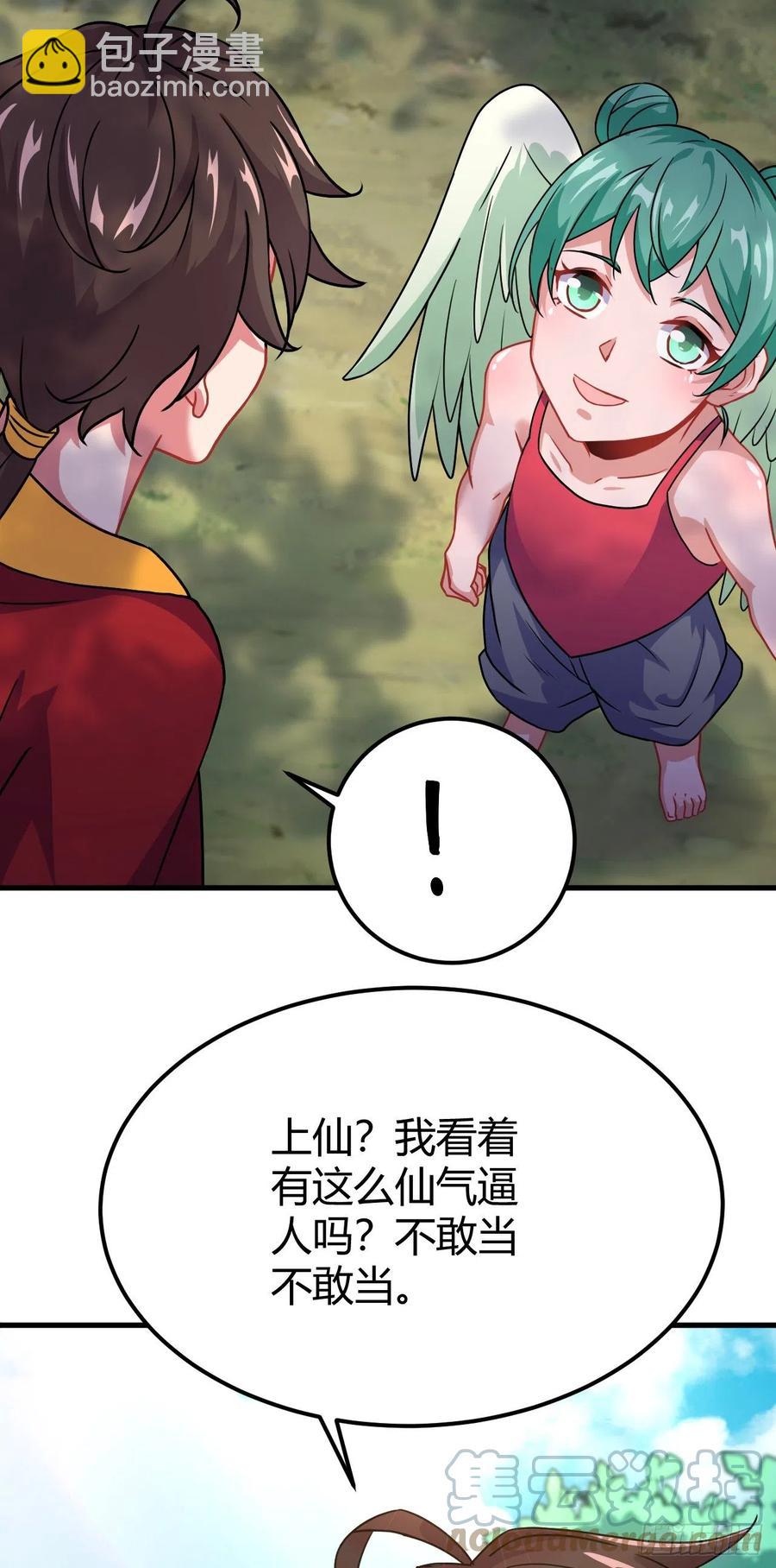 142-登门大礼-第143话