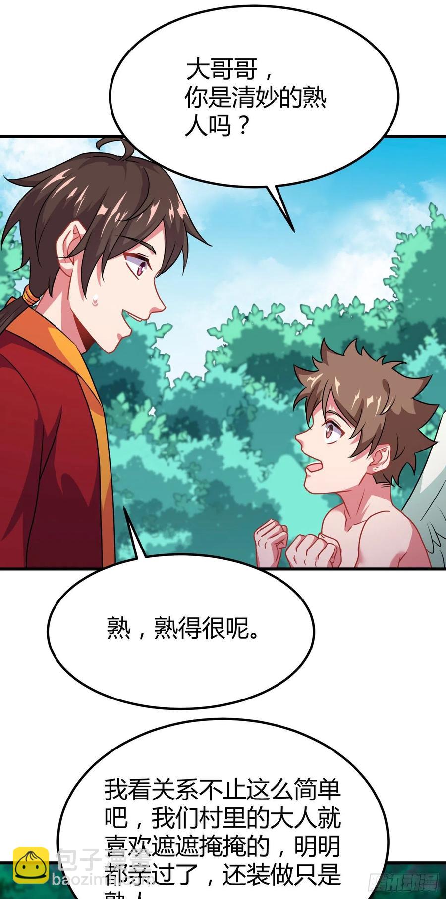 142-登门大礼-第143话