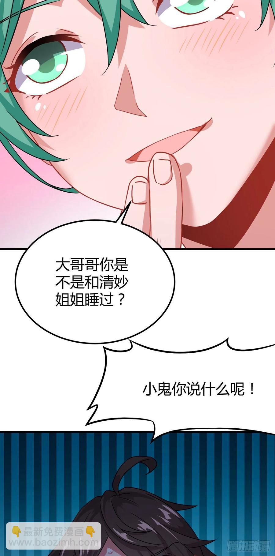142-登门大礼-第143话