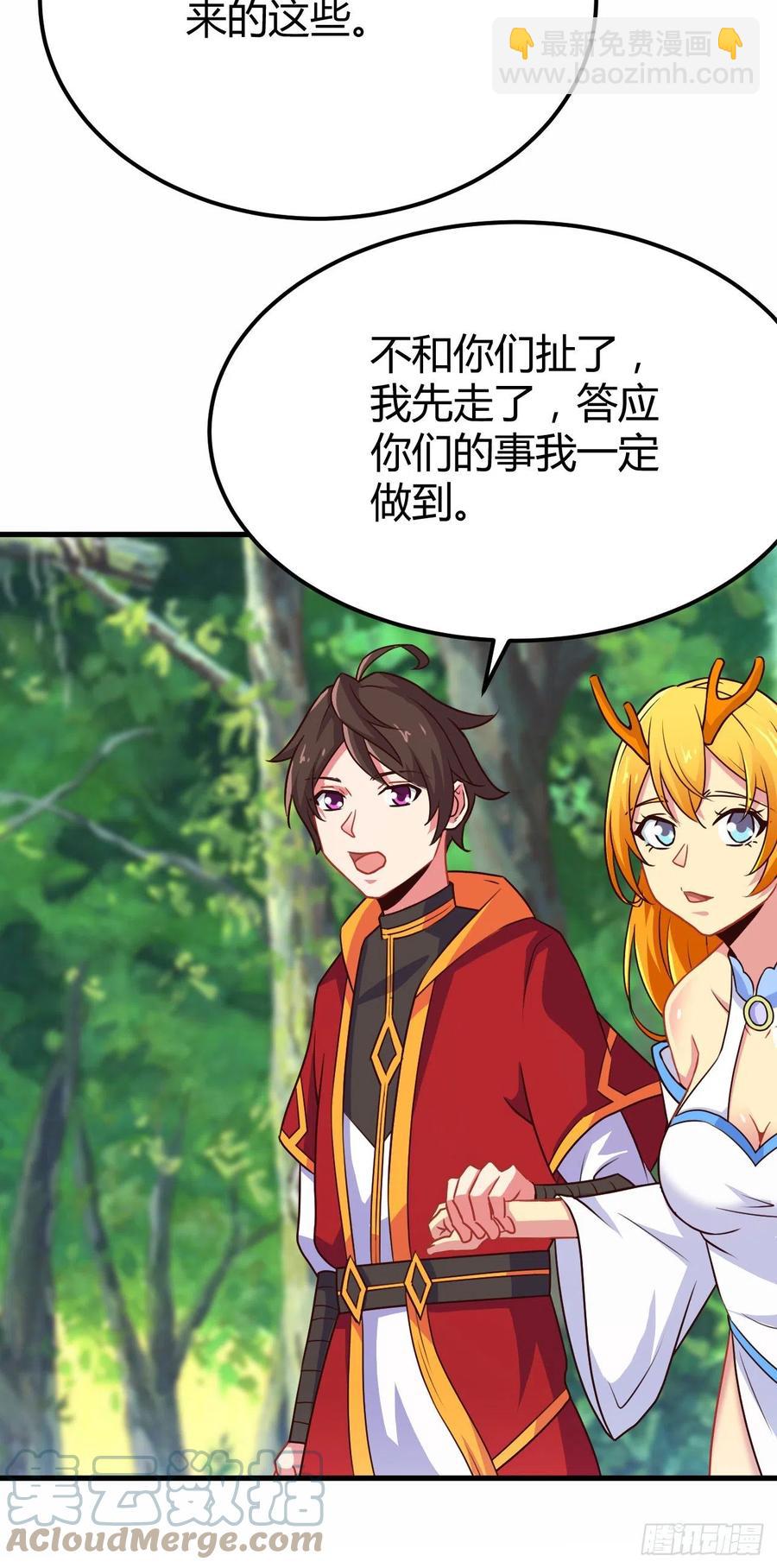 142-登门大礼-第143话