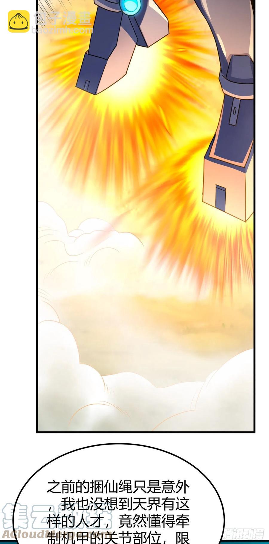 142-登门大礼-第143话