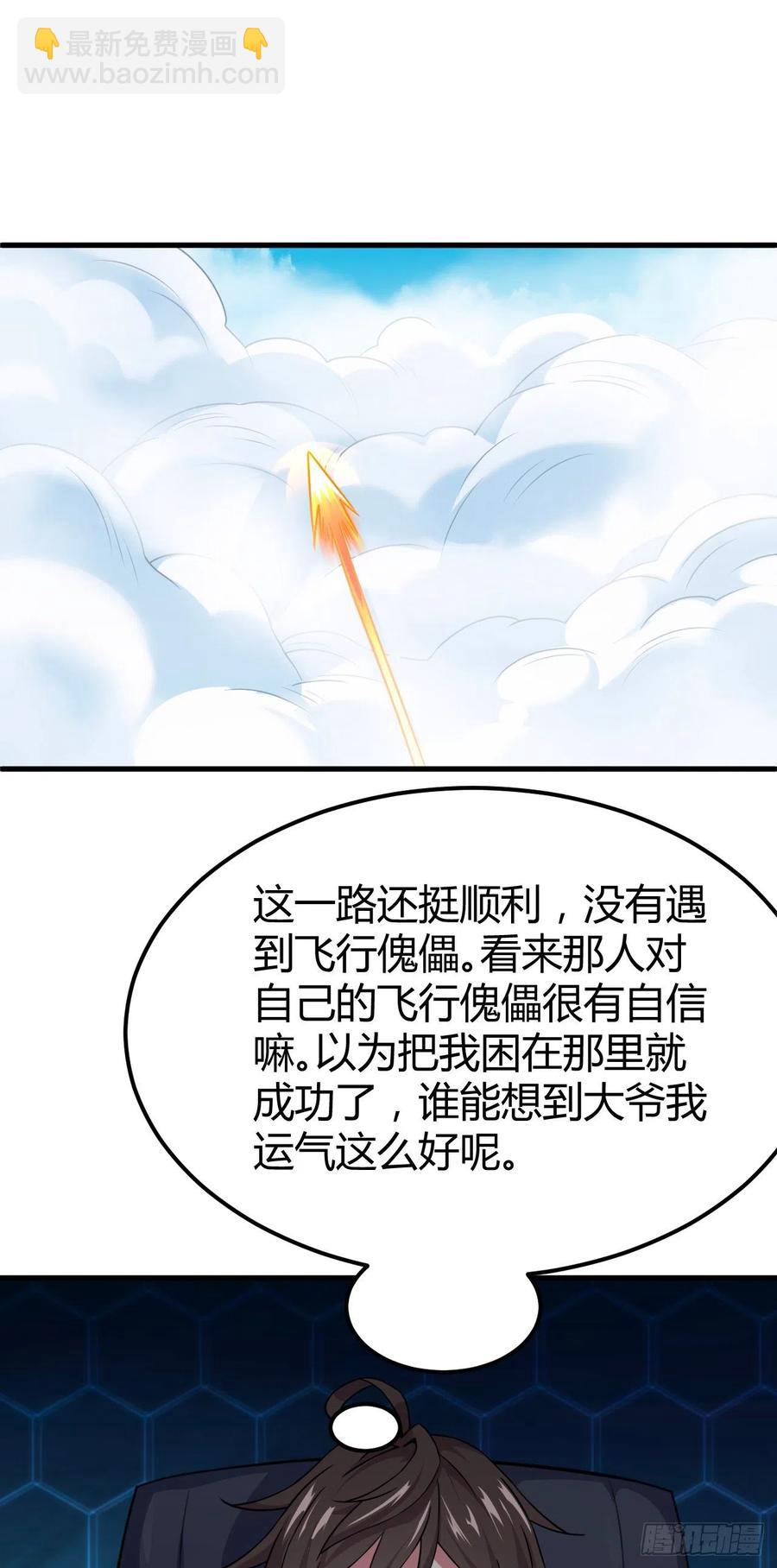 142-登门大礼-第143话