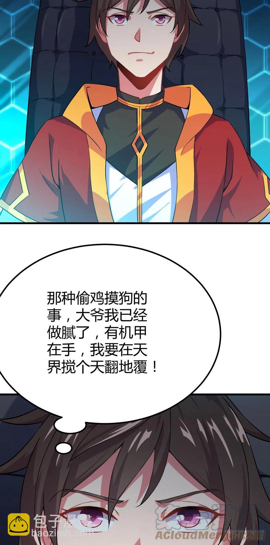 142-登门大礼-第143话