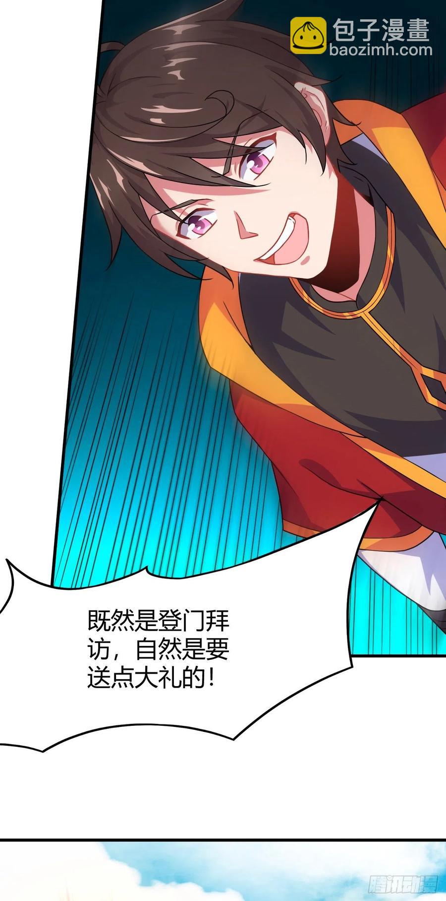 142-登门大礼-第143话