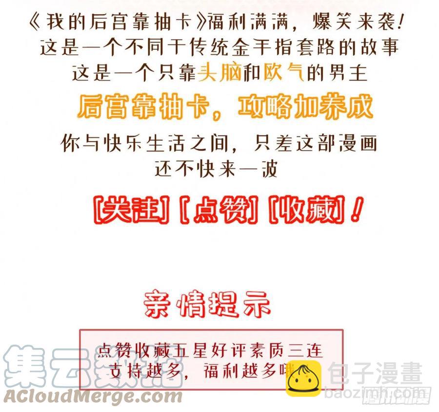 142-登门大礼-第143话