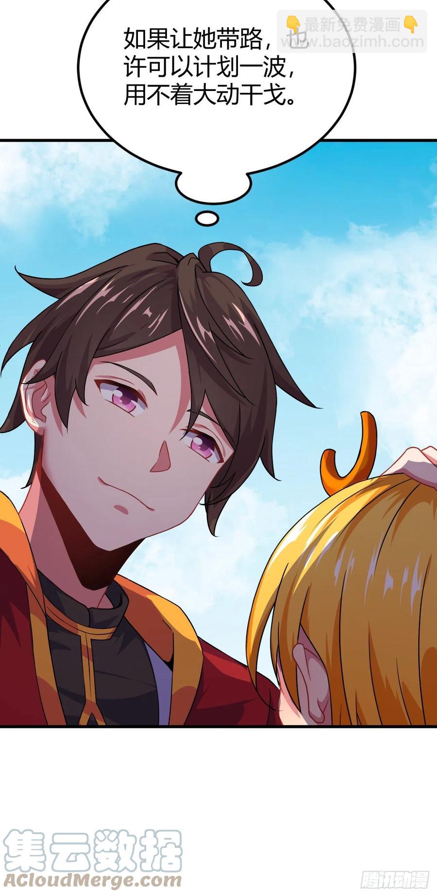 142-登门大礼-第143话