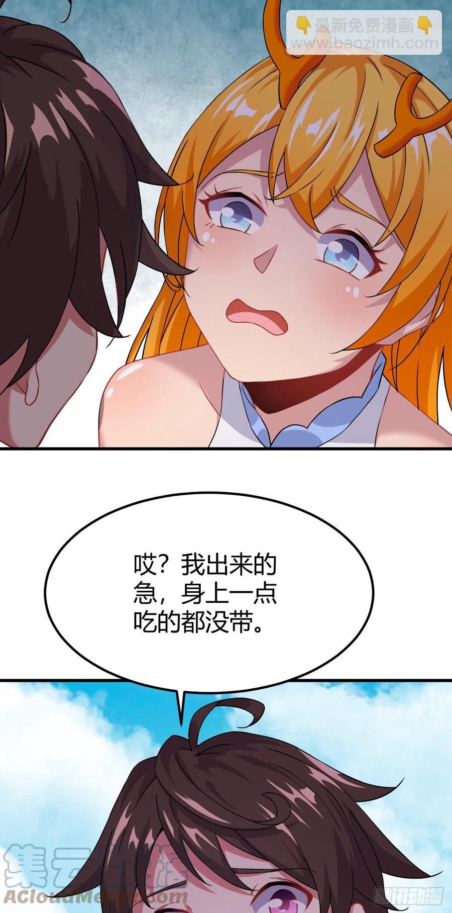 142-登门大礼-第143话