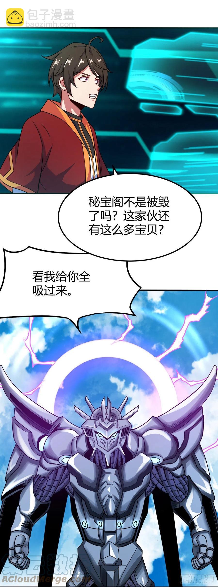 144-多谢款待-第145话