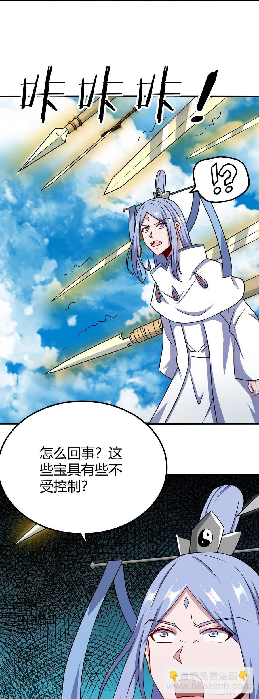 144-多谢款待-第145话