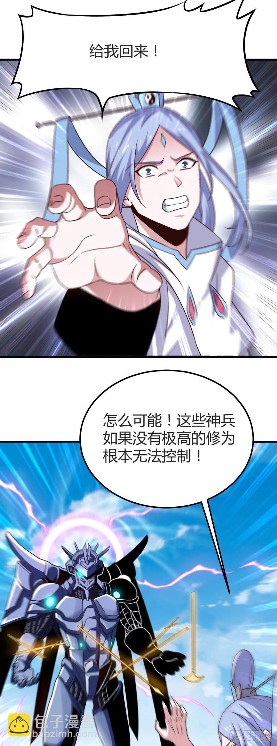 144-多谢款待-第145话