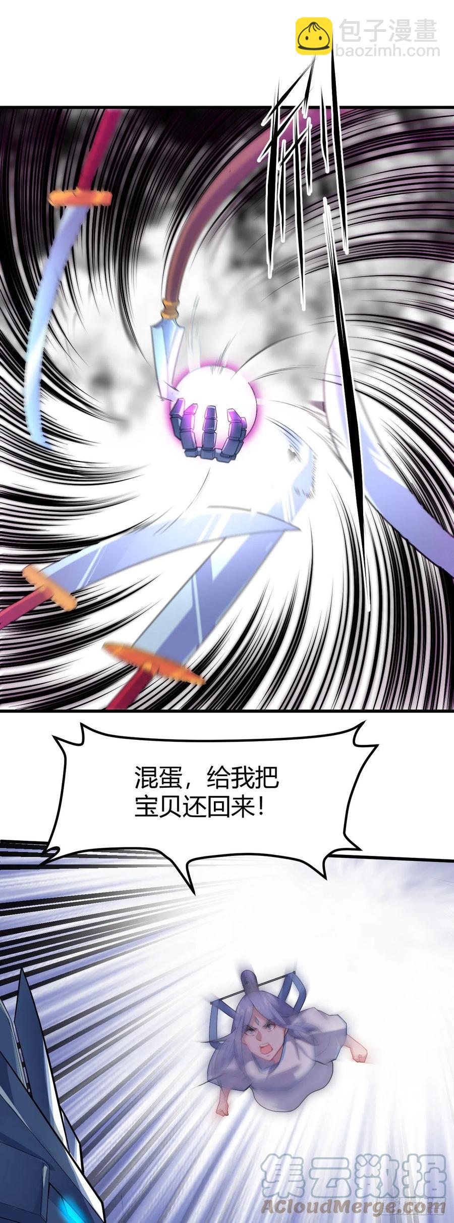 144-多谢款待-第145话