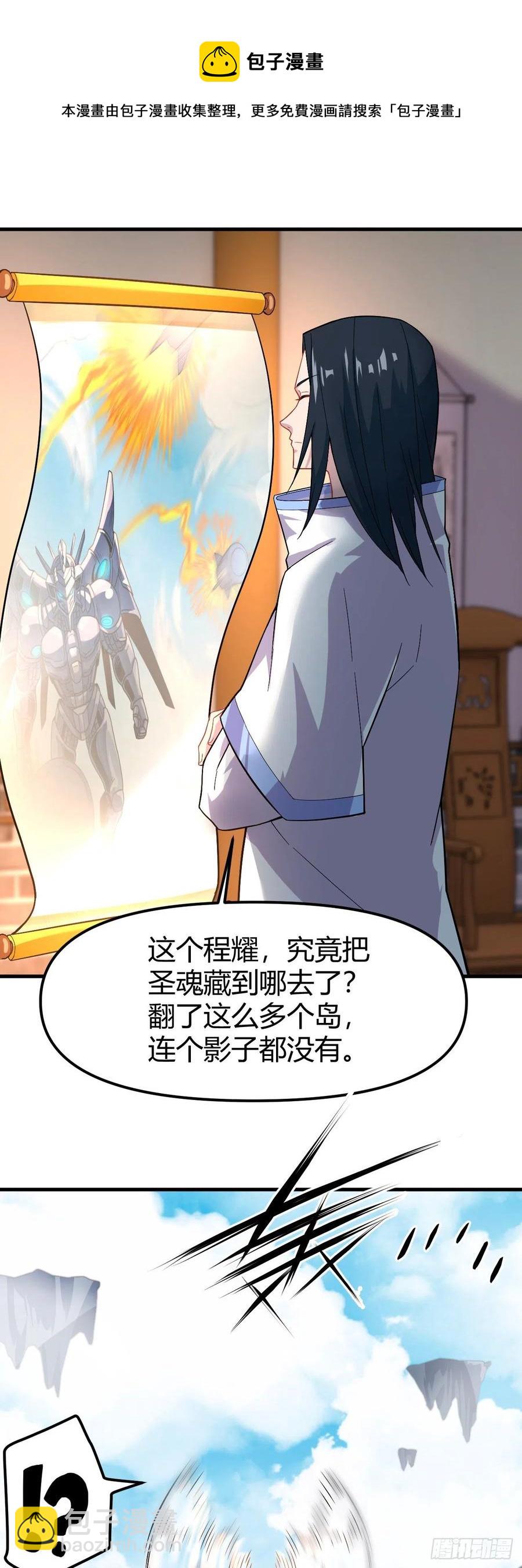 144-多谢款待-第145话