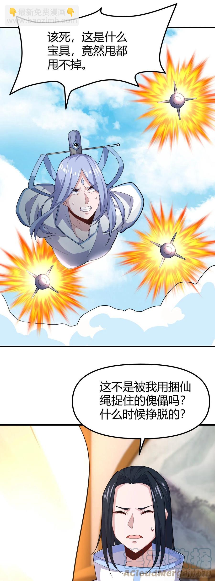 144-多谢款待-第145话