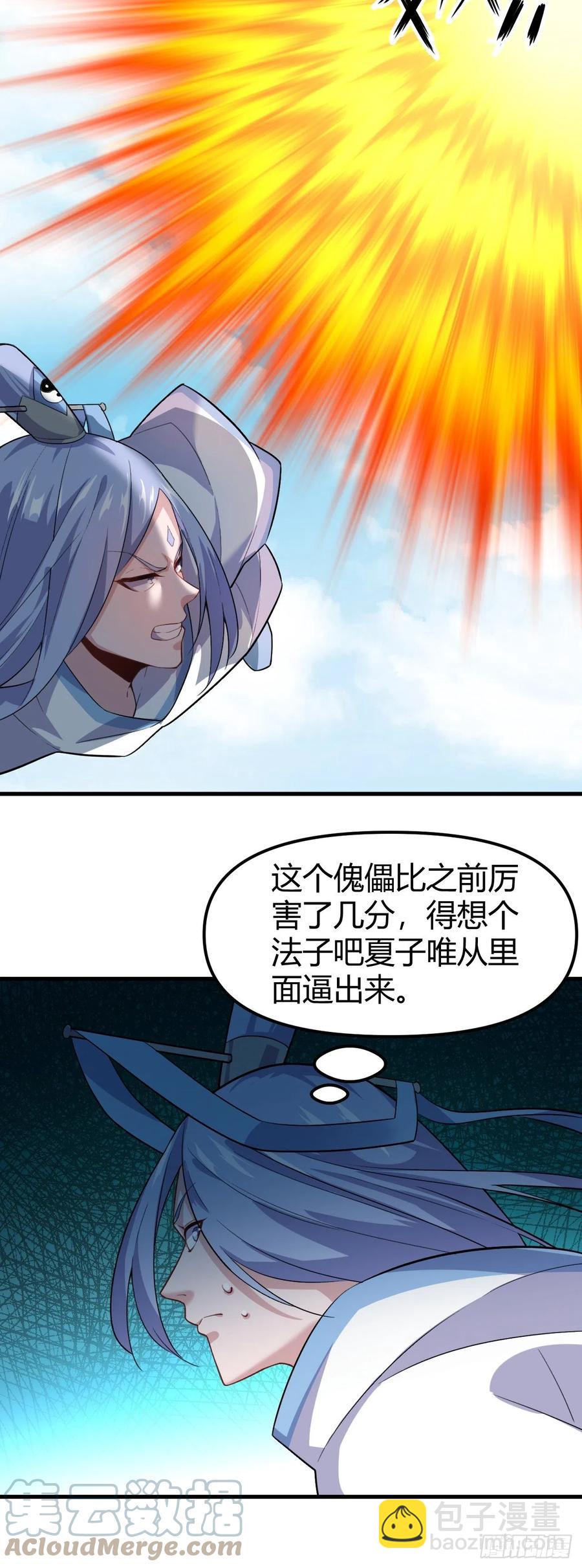 144-多谢款待-第145话